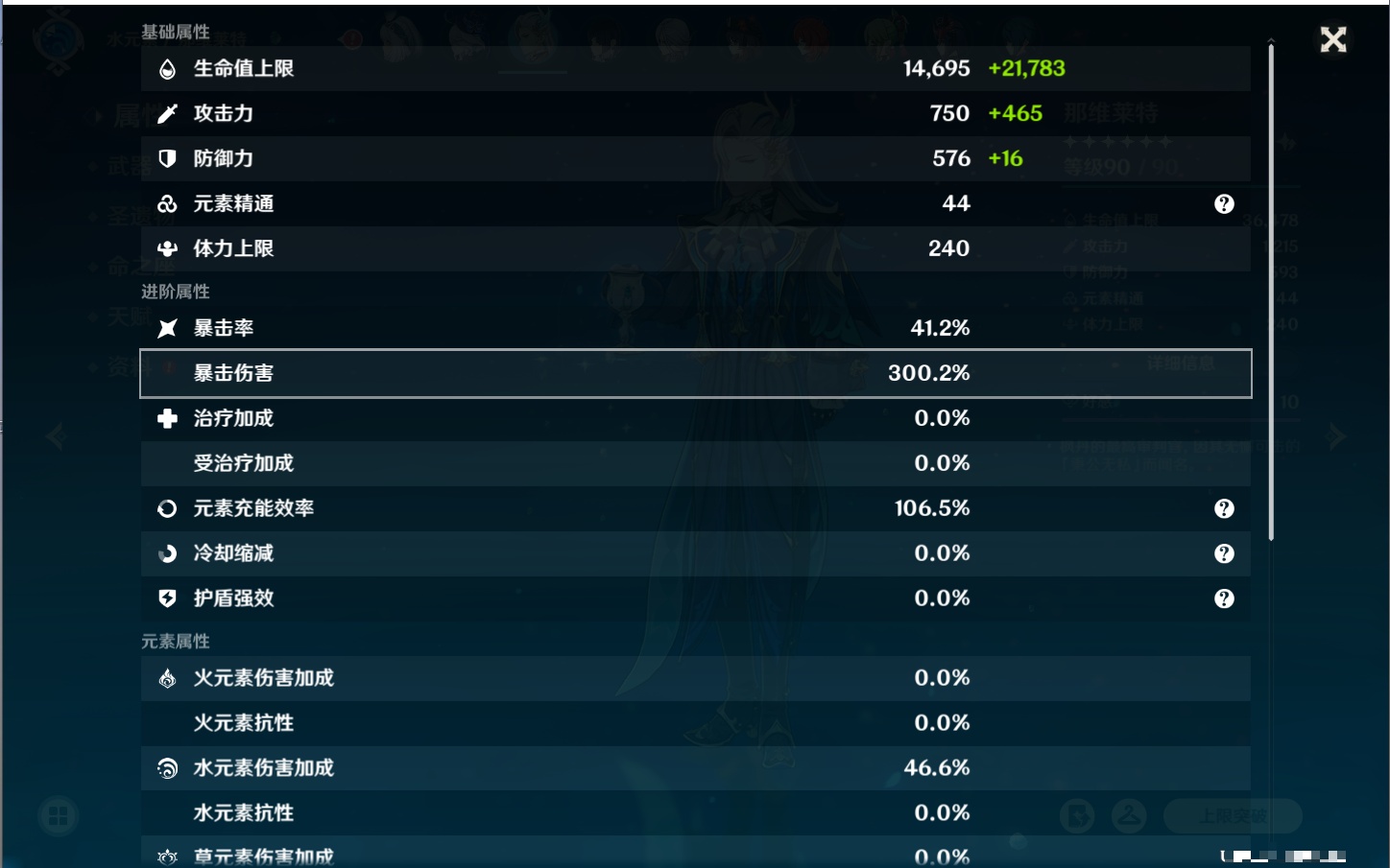 YSMK316818原神账号详情图75