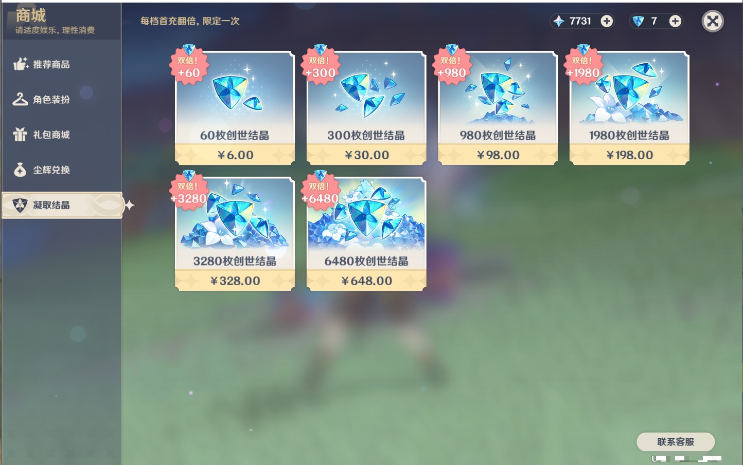 YSMK316810原神账号详情图5