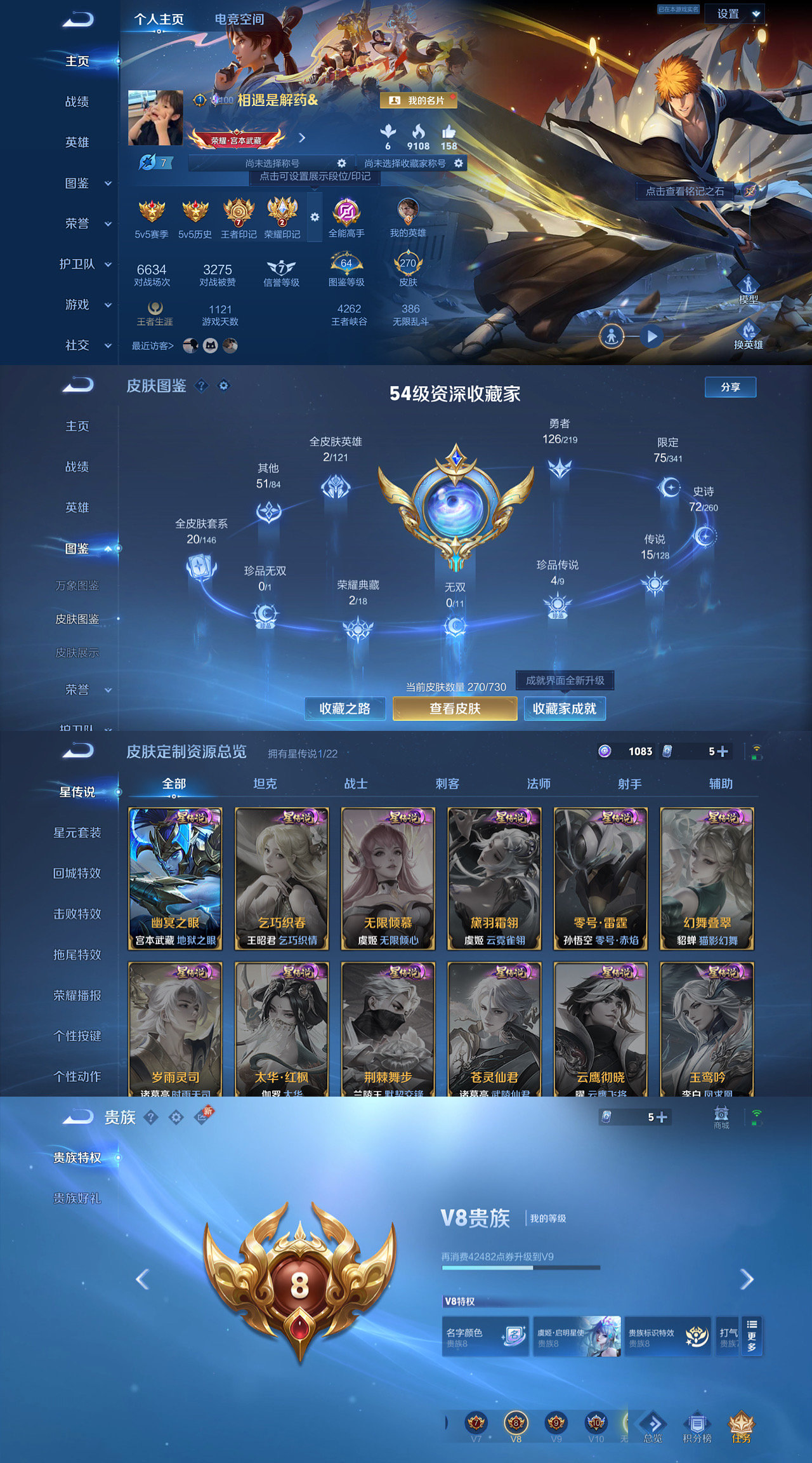 WZLX4220930王者荣耀账号详情图2