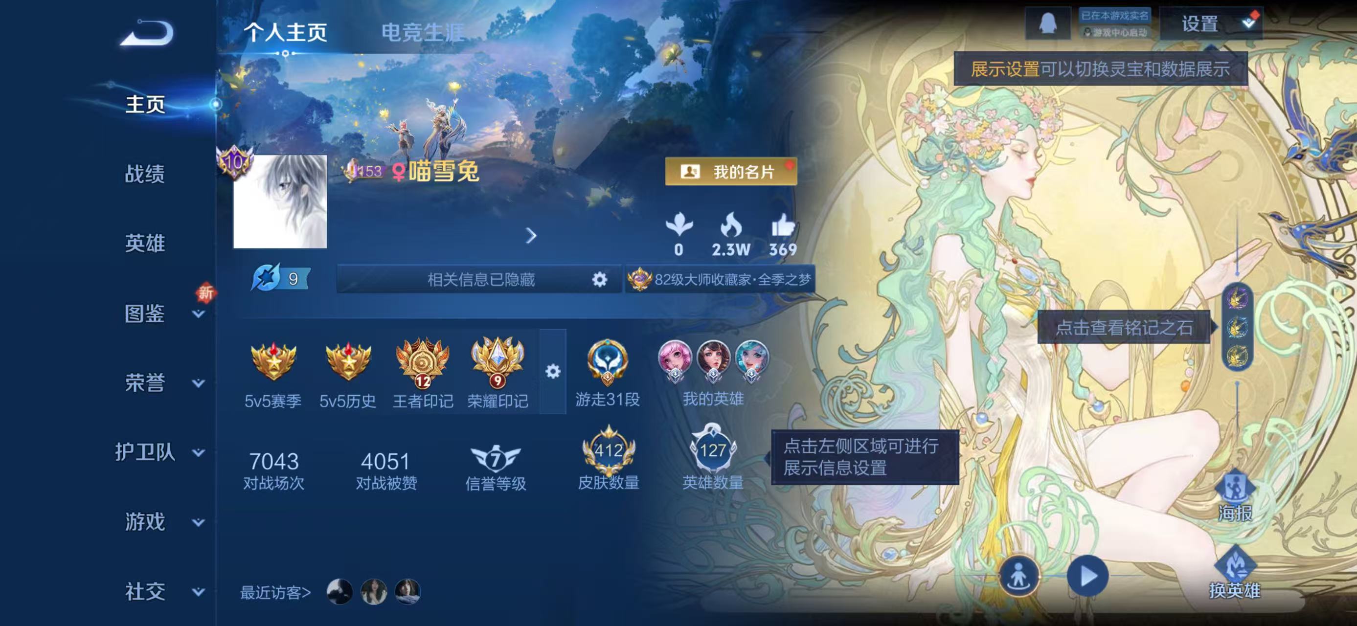 王者荣耀账号苹果QQ127英雄-412皮肤-苹果QQ/荣耀王者/412皮肤/127英雄/3典藏/1珍品无双/4无双/4珍