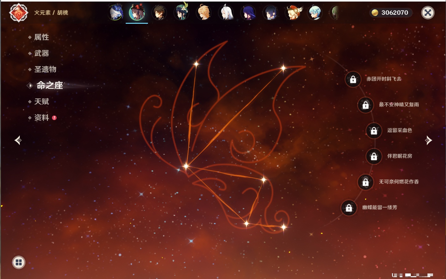 YSMK316805原神账号详情图56 YSMK316805原神账号详情图56