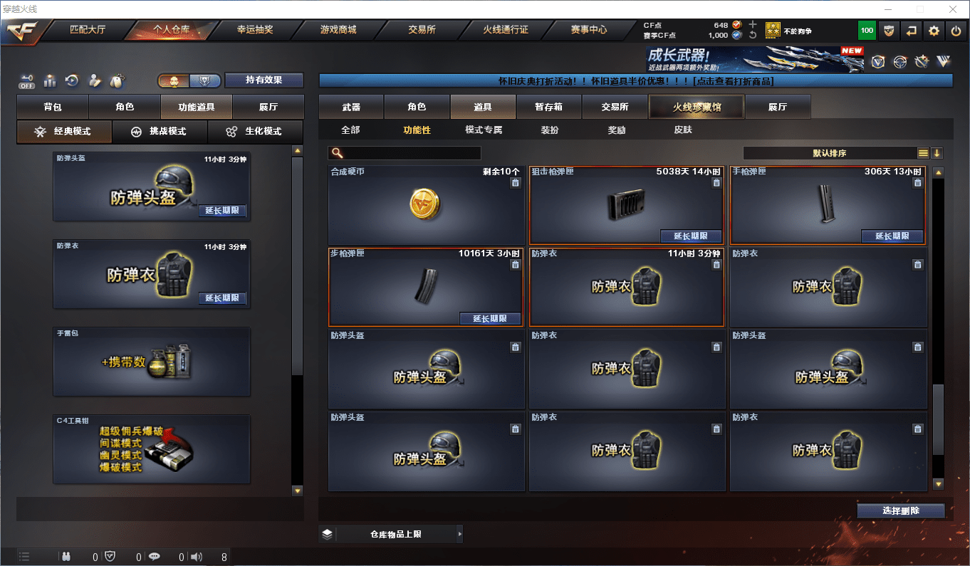 CFCMW376488穿越火线账号详情图35