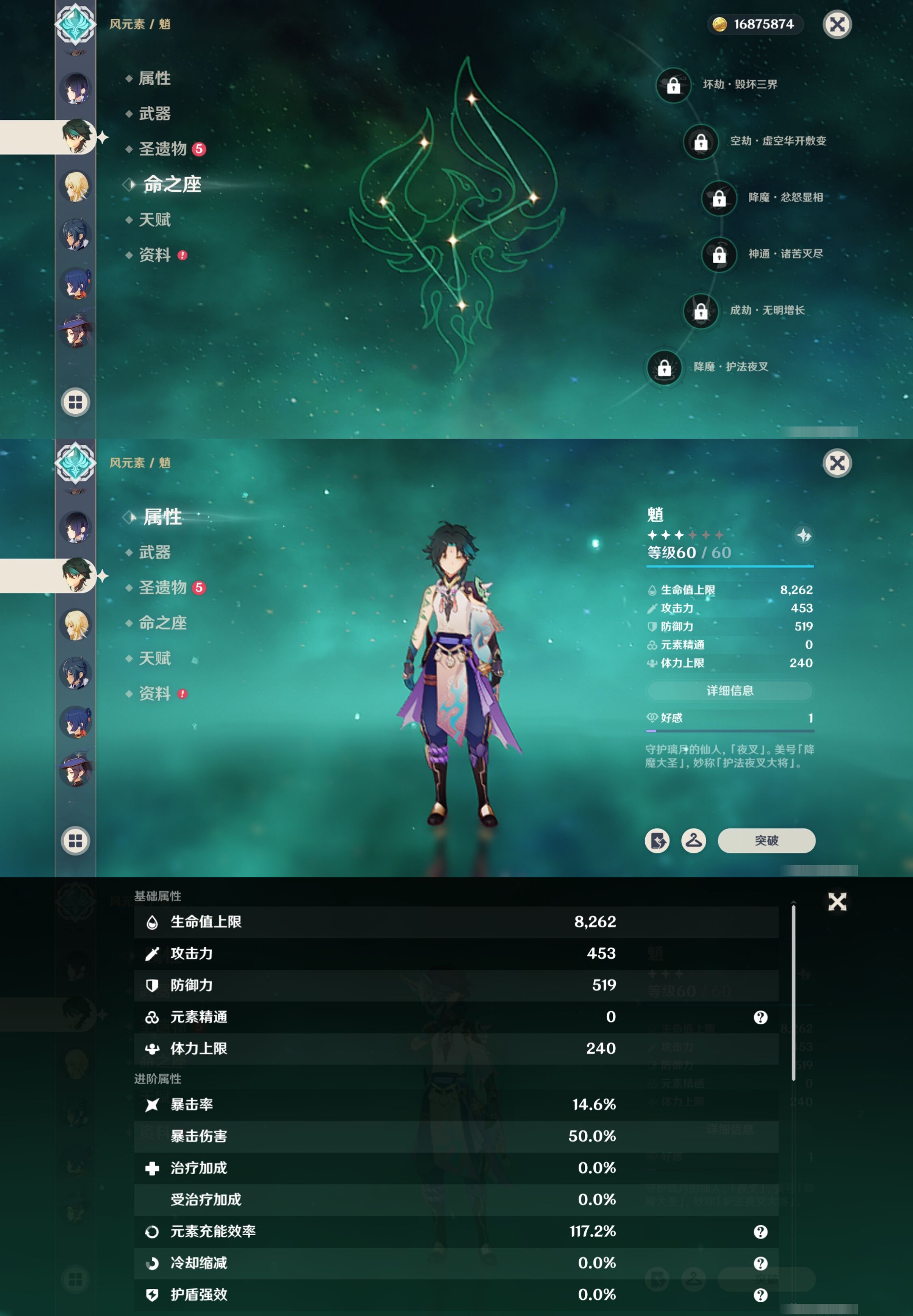 YSMK316428原神账号详情图16 YSMK316428原神账号详情图16