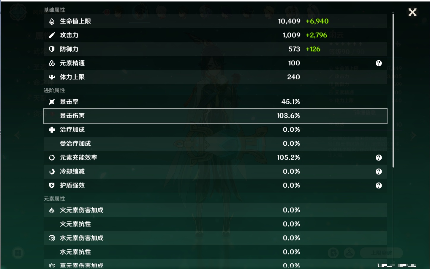 YSMK316818原神账号详情图79