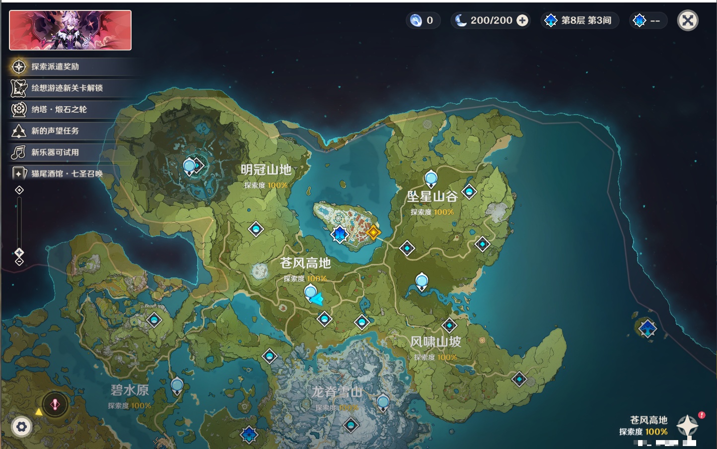 YSMK316370原神账号详情图29