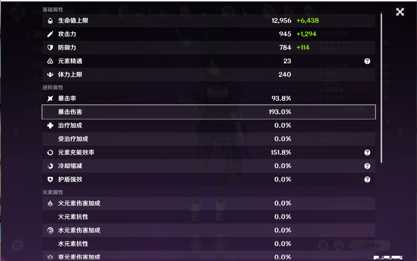 YSMK316371原神账号详情图8