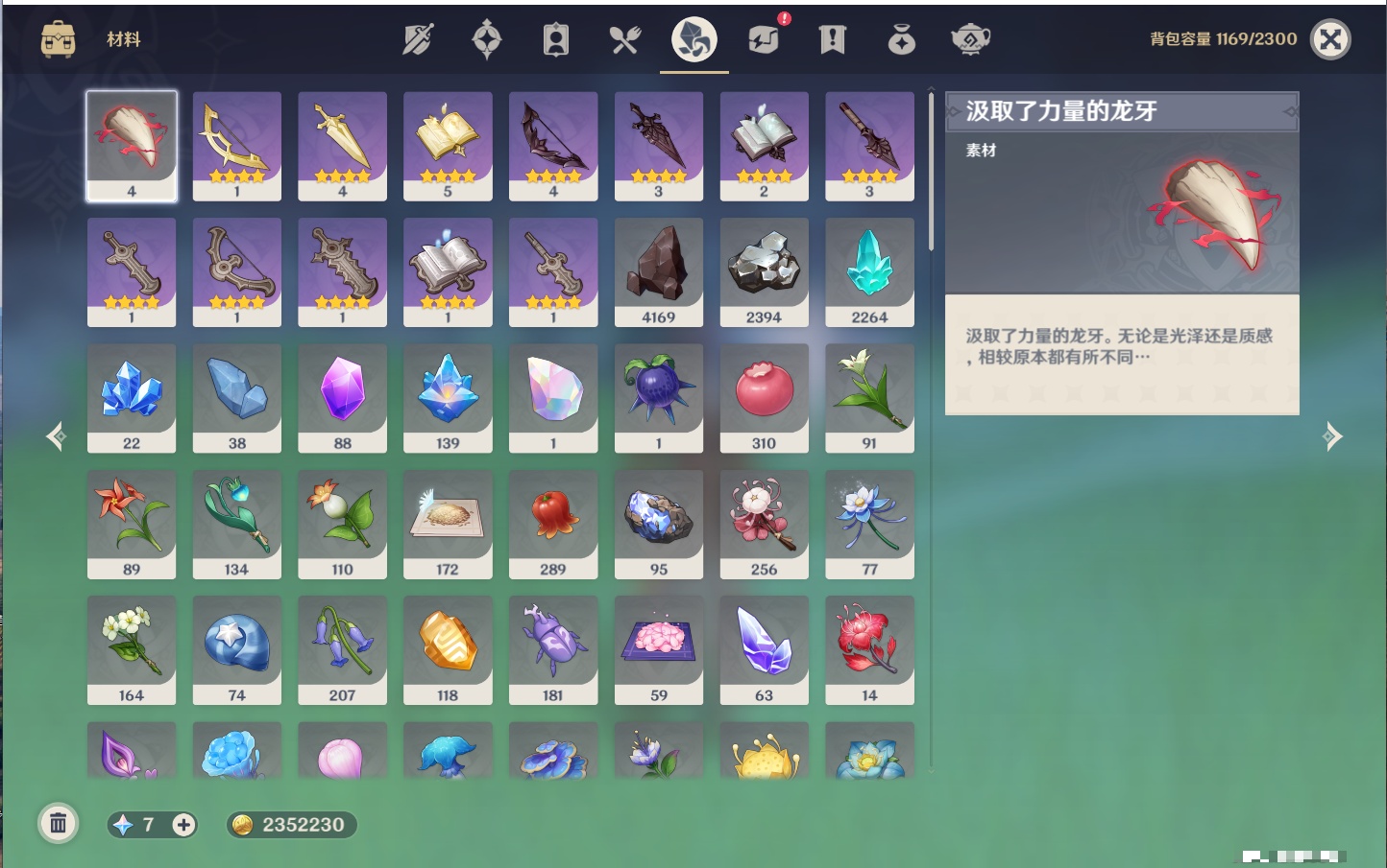 YSMK316372原神账号详情图19