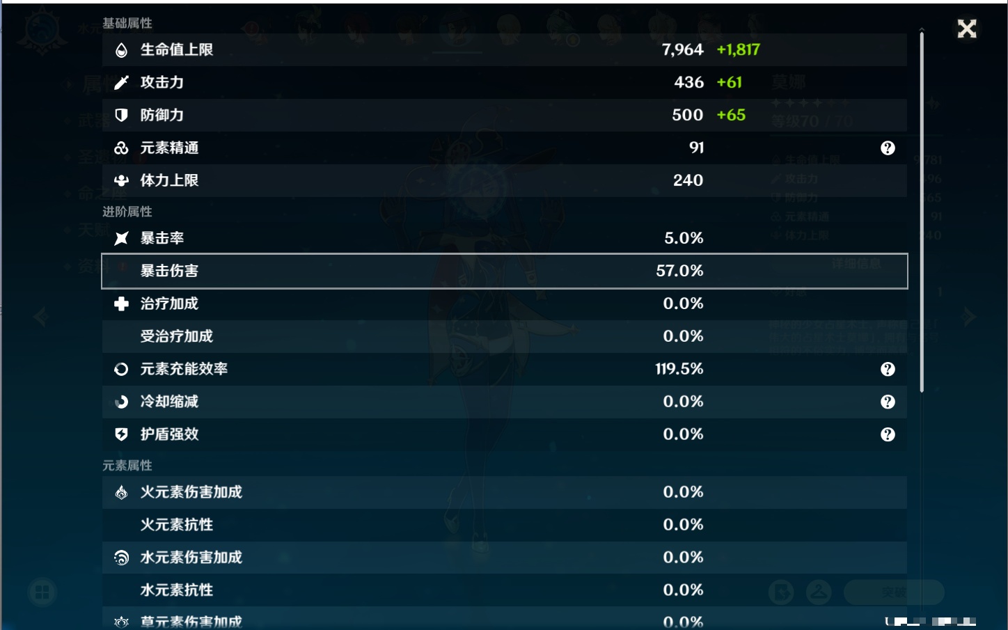 YSMK316818原神账号详情图53