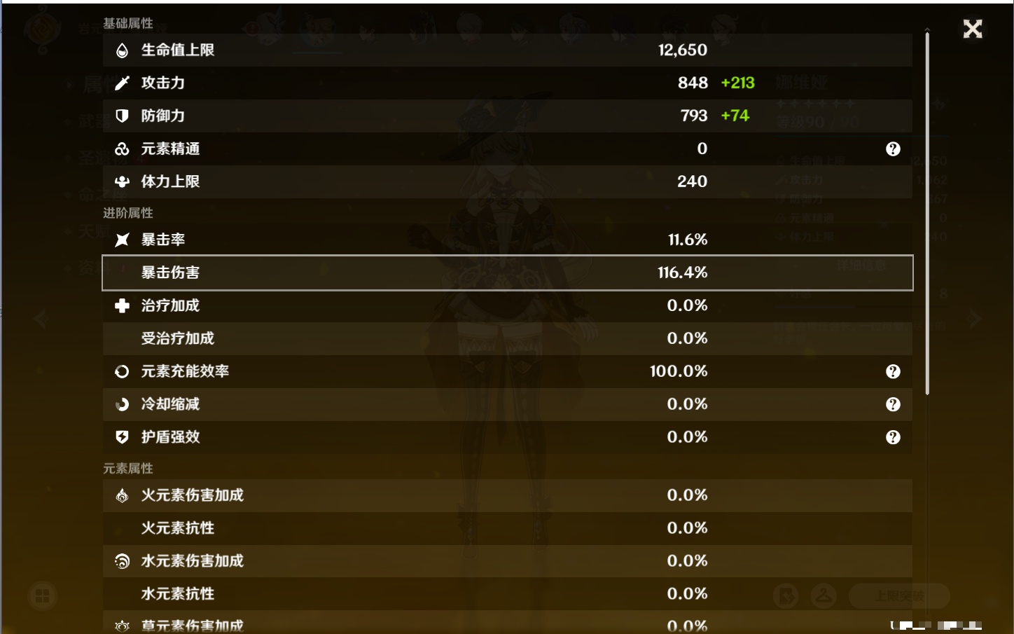 YSMK316818原神账号详情图18