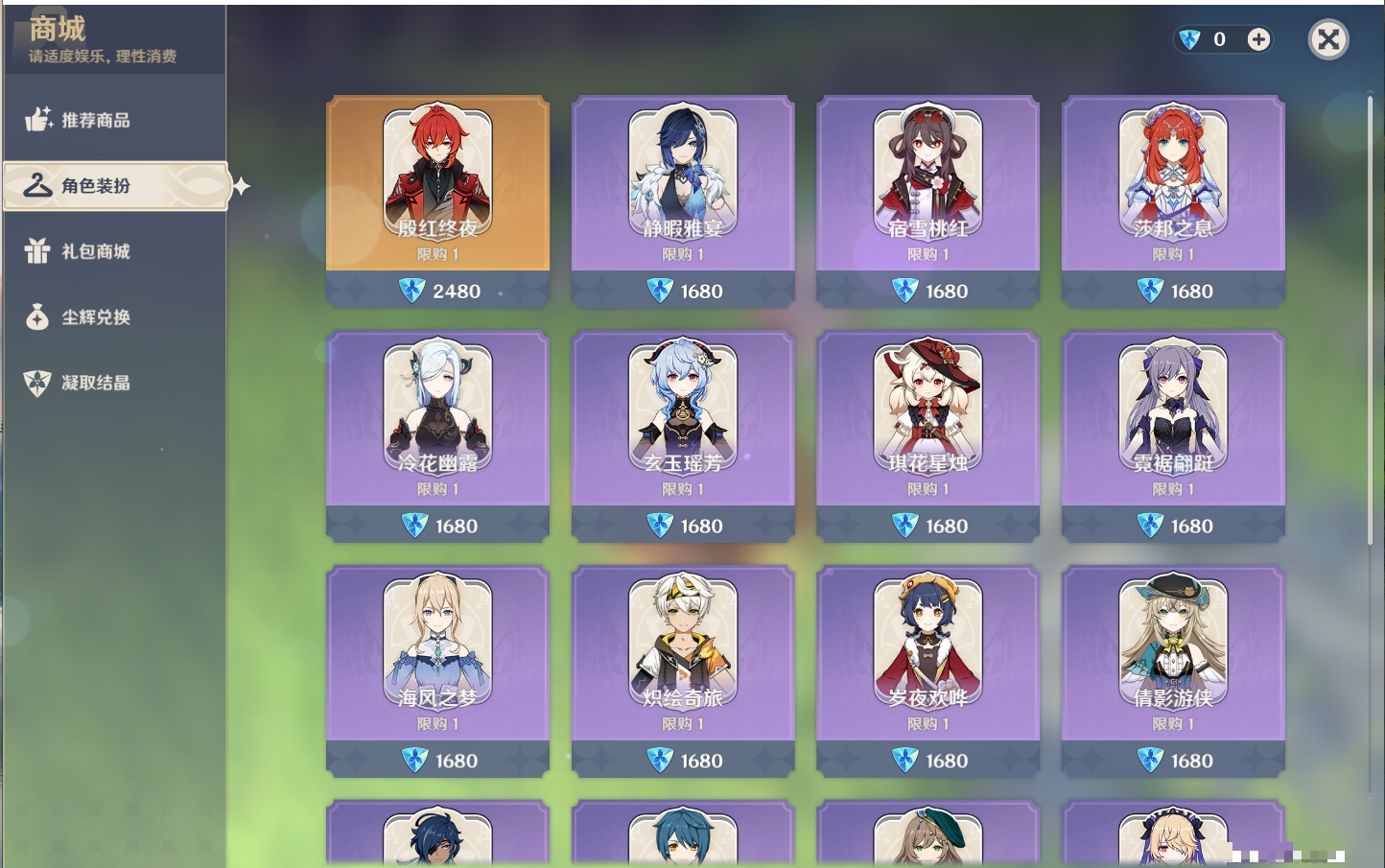 YSMK316369原神账号详情图23