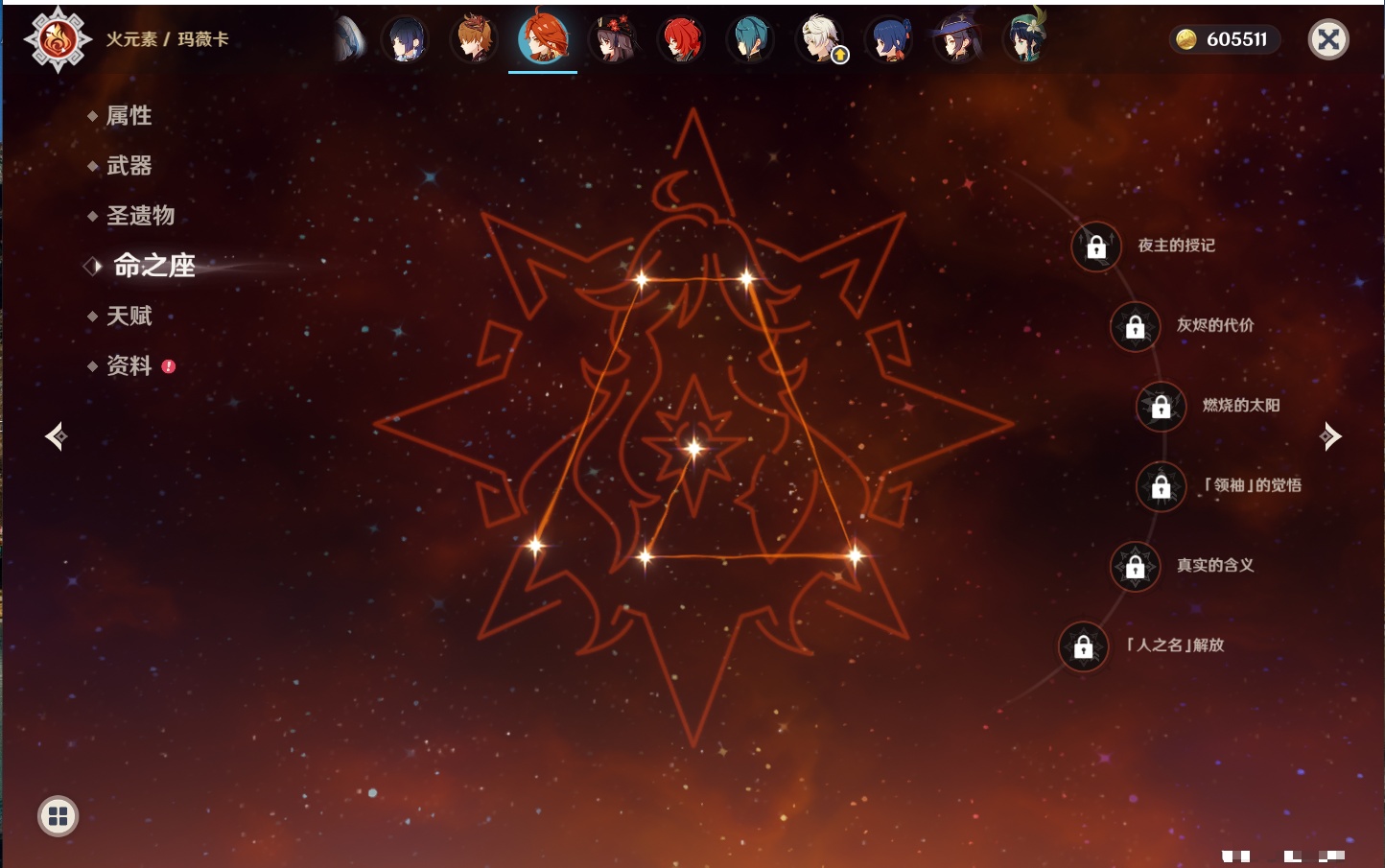 YSMK316806原神账号详情图50