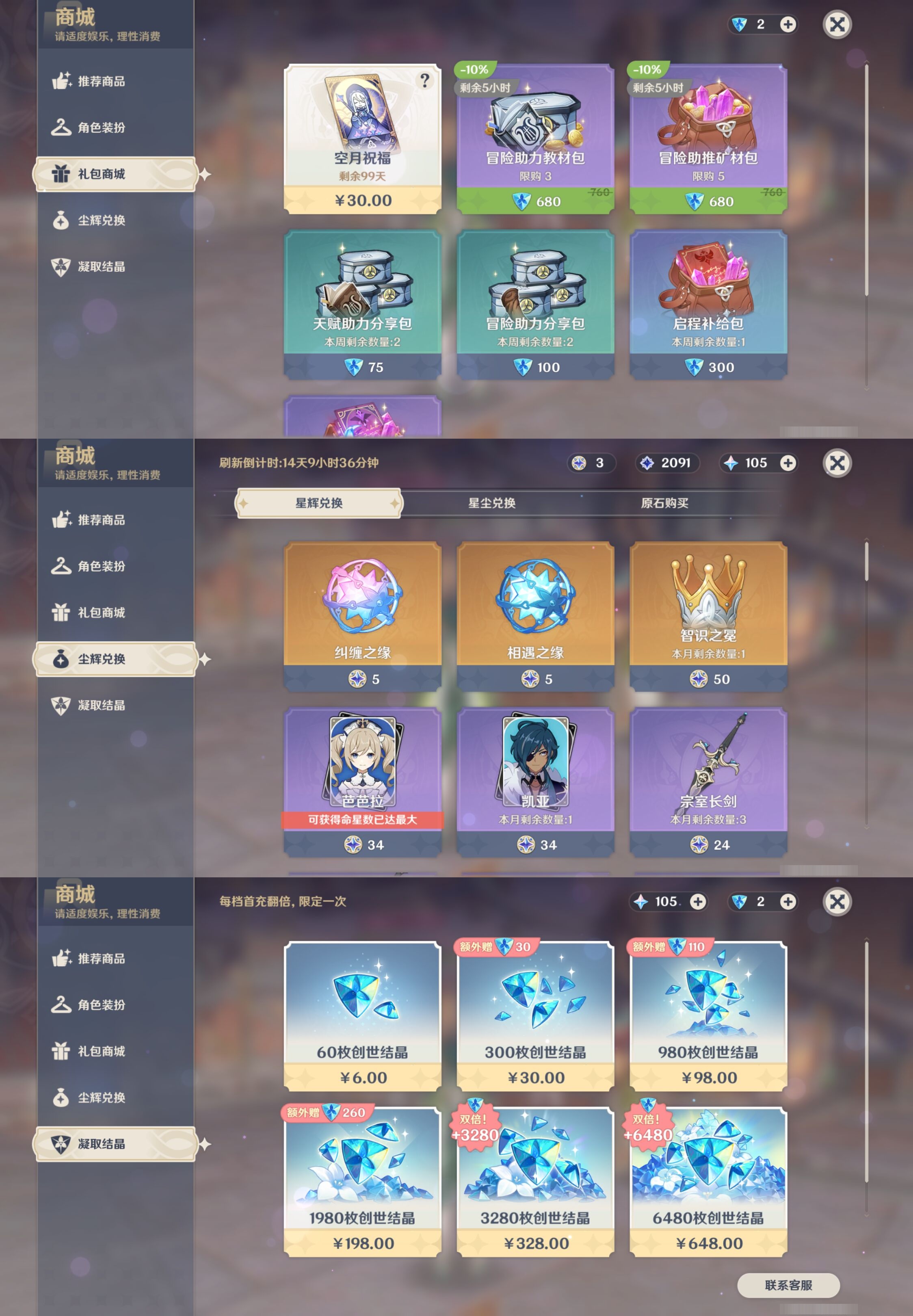 YSMK316437原神账号详情图43