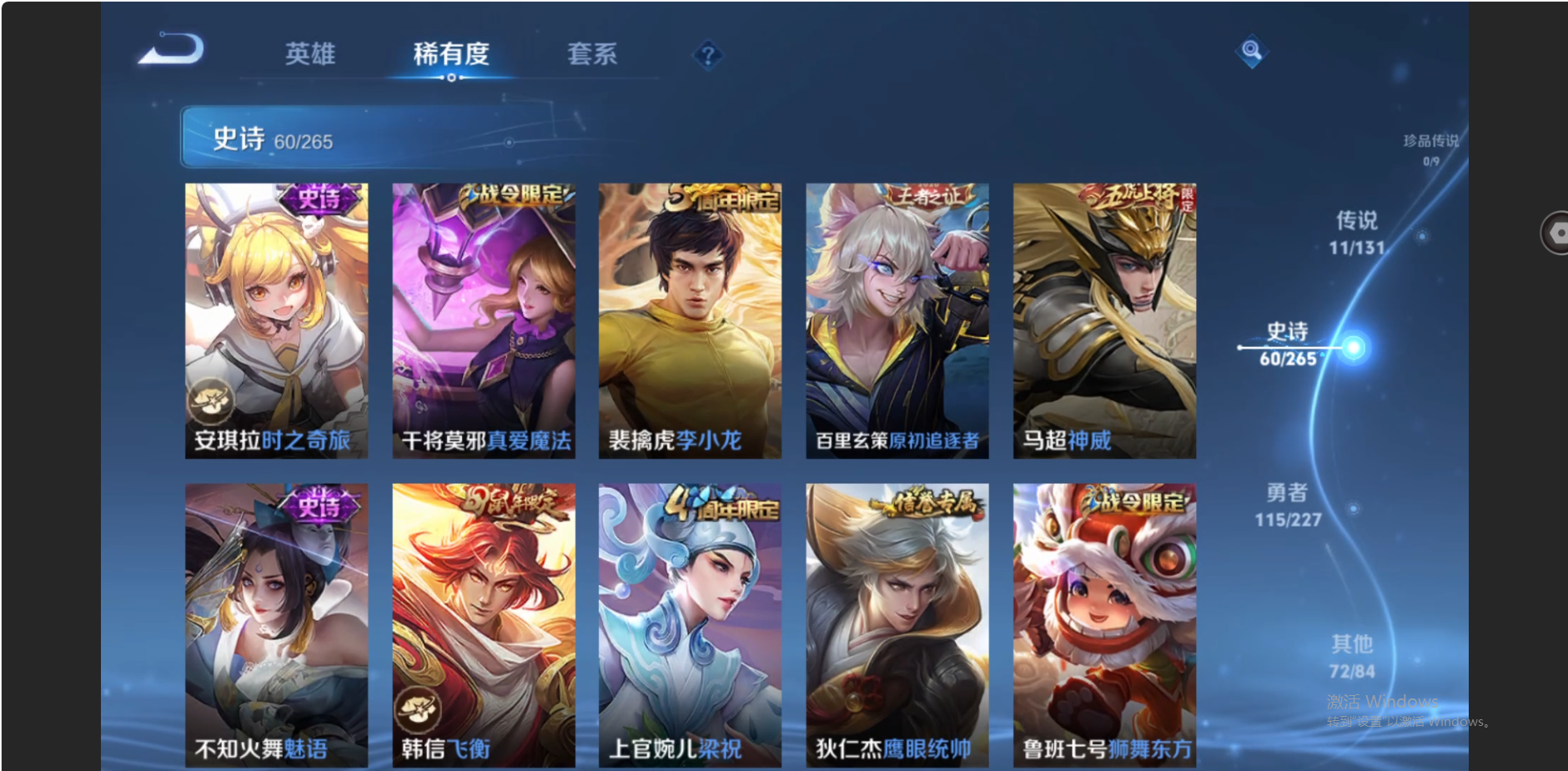 WZZM3450230王者荣耀账号详情图7