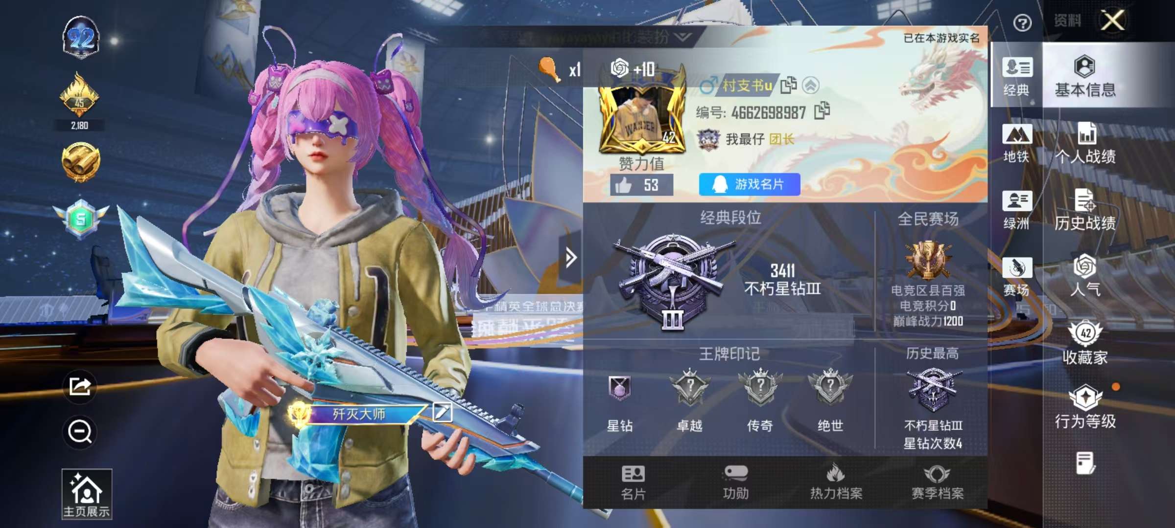 HPSJ3435440和平精英账号详情图2