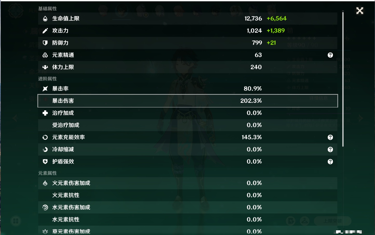 YSMK316372原神账号详情图57