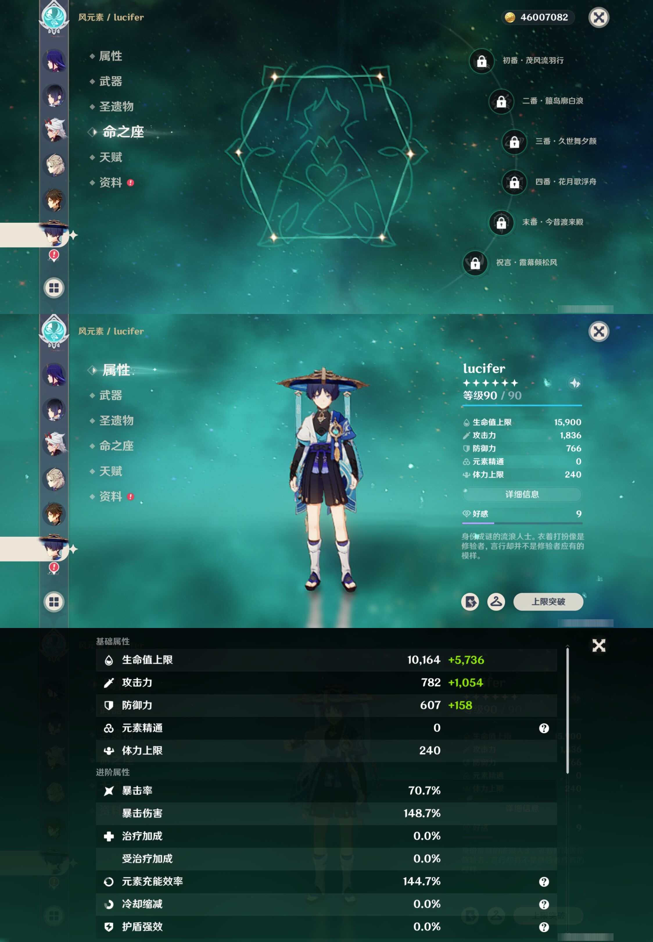 YSMK316822原神账号详情图20