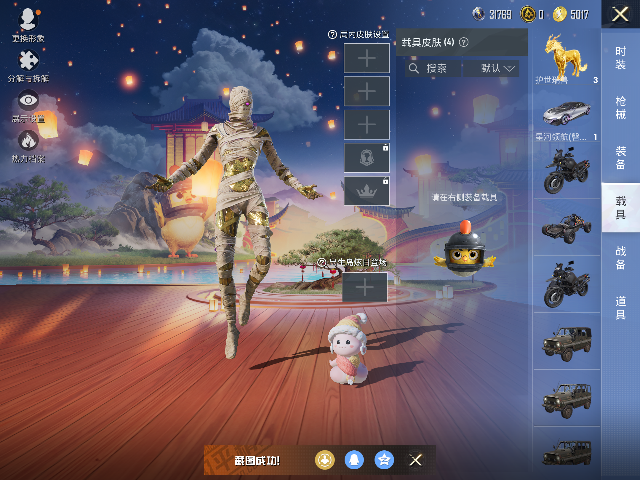 HPCMW421239和平精英账号详情图12