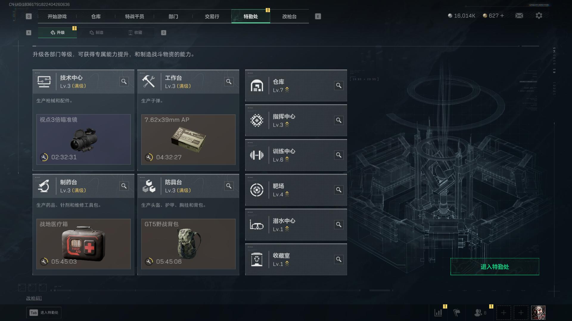 SJZCMW390497三角洲行动账号详情图12