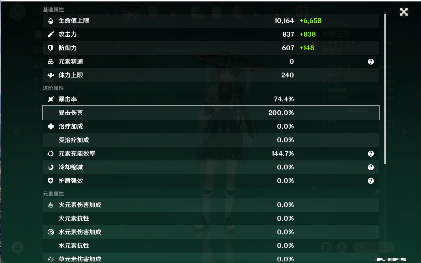 YSMK316372原神账号详情图49