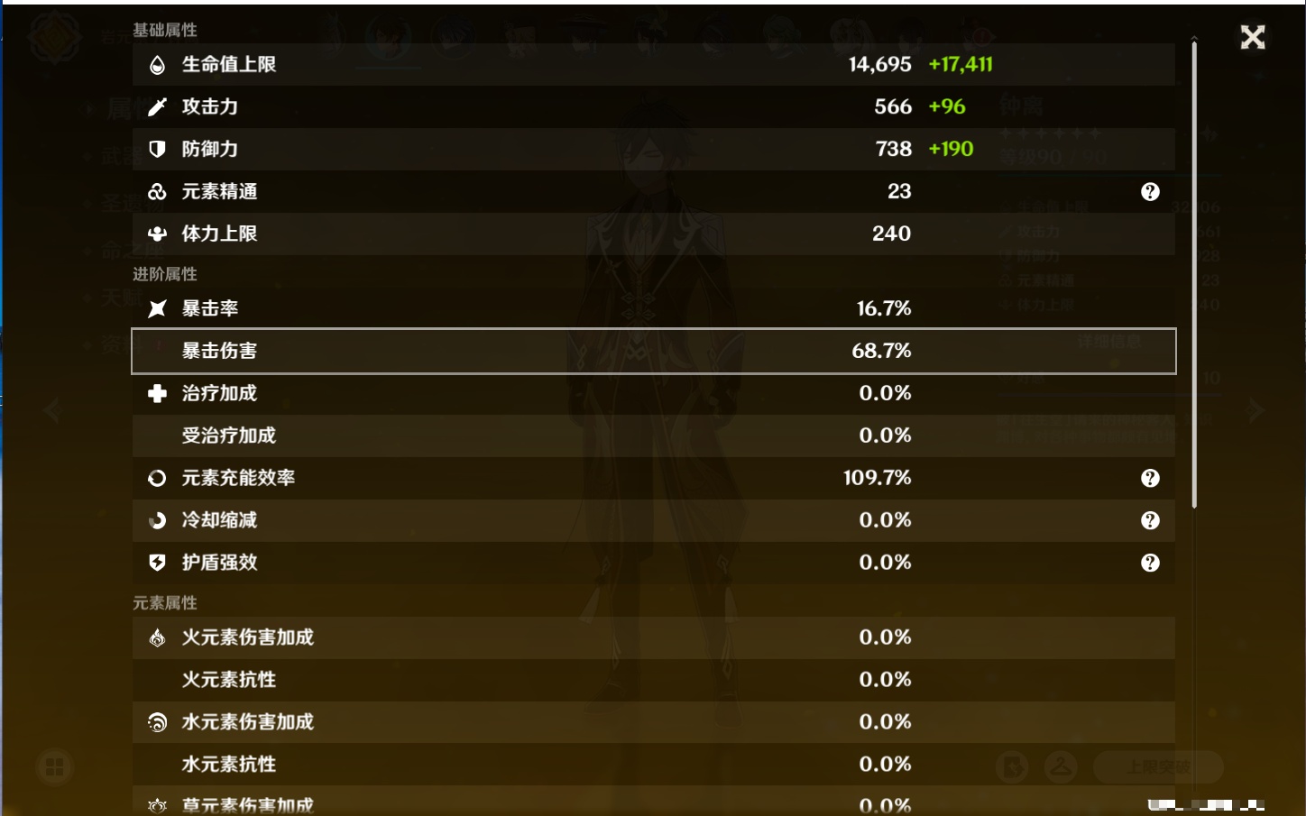 YSMK316438原神账号详情图18