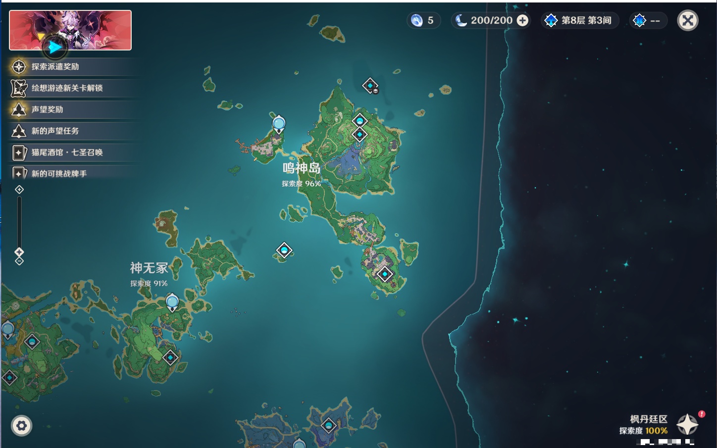 YSMK316817原神账号详情图26 YSMK316817原神账号详情图26