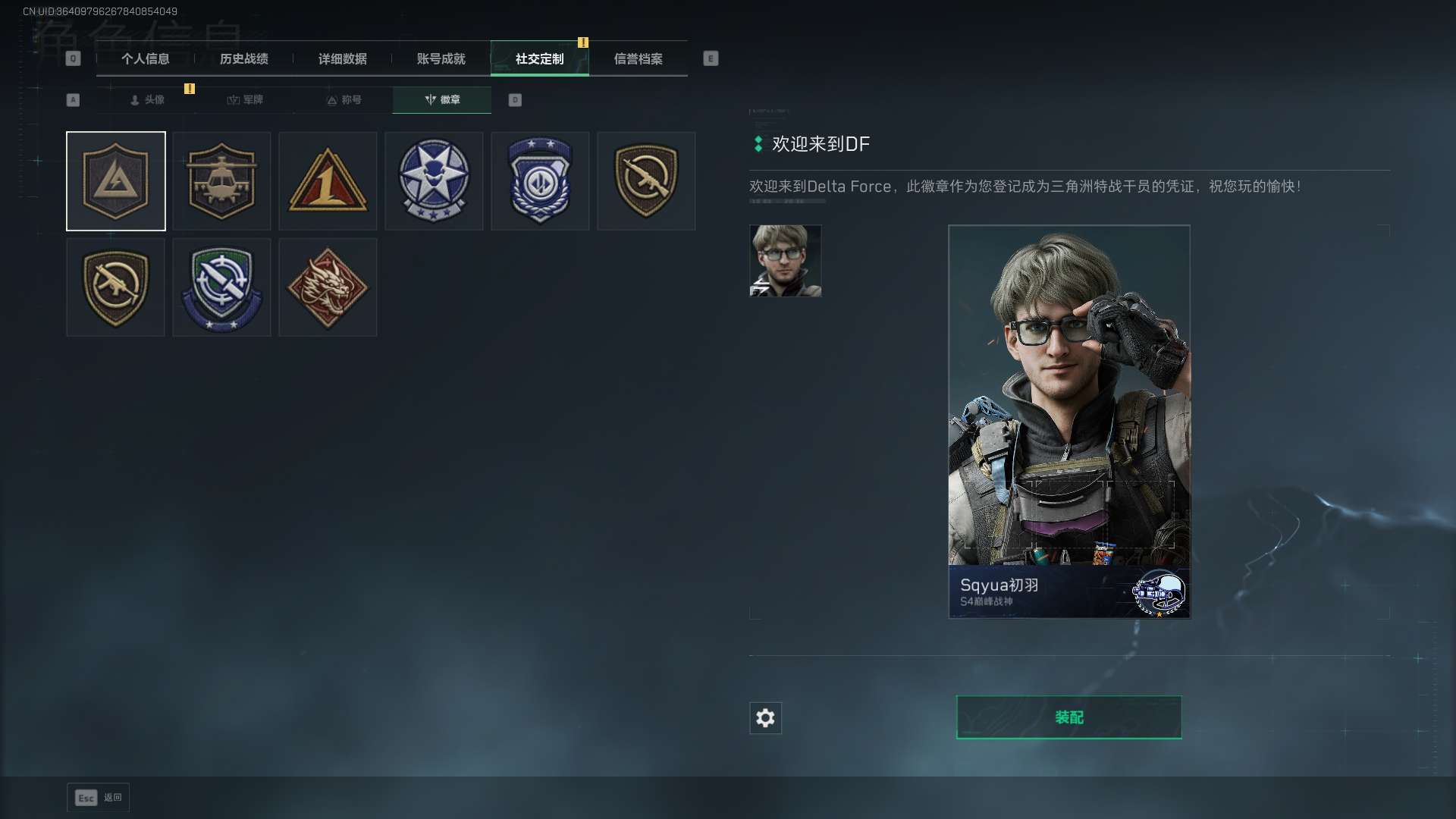 SJZCMW390500三角洲行动账号详情图6