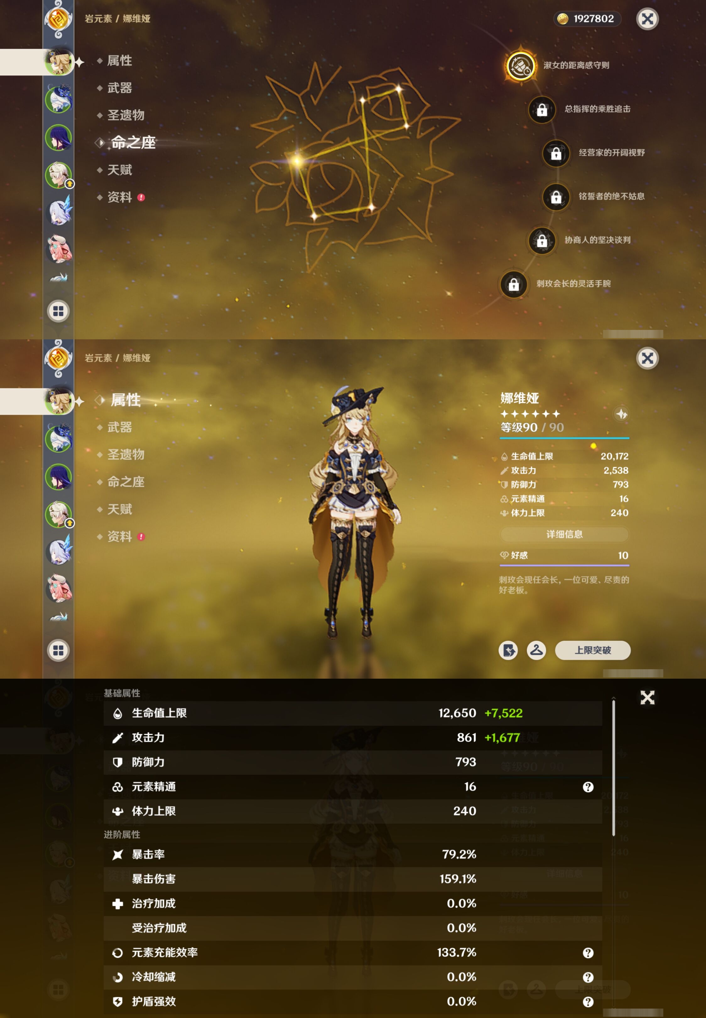 YSMK316436原神账号详情图9 YSMK316436原神账号详情图9