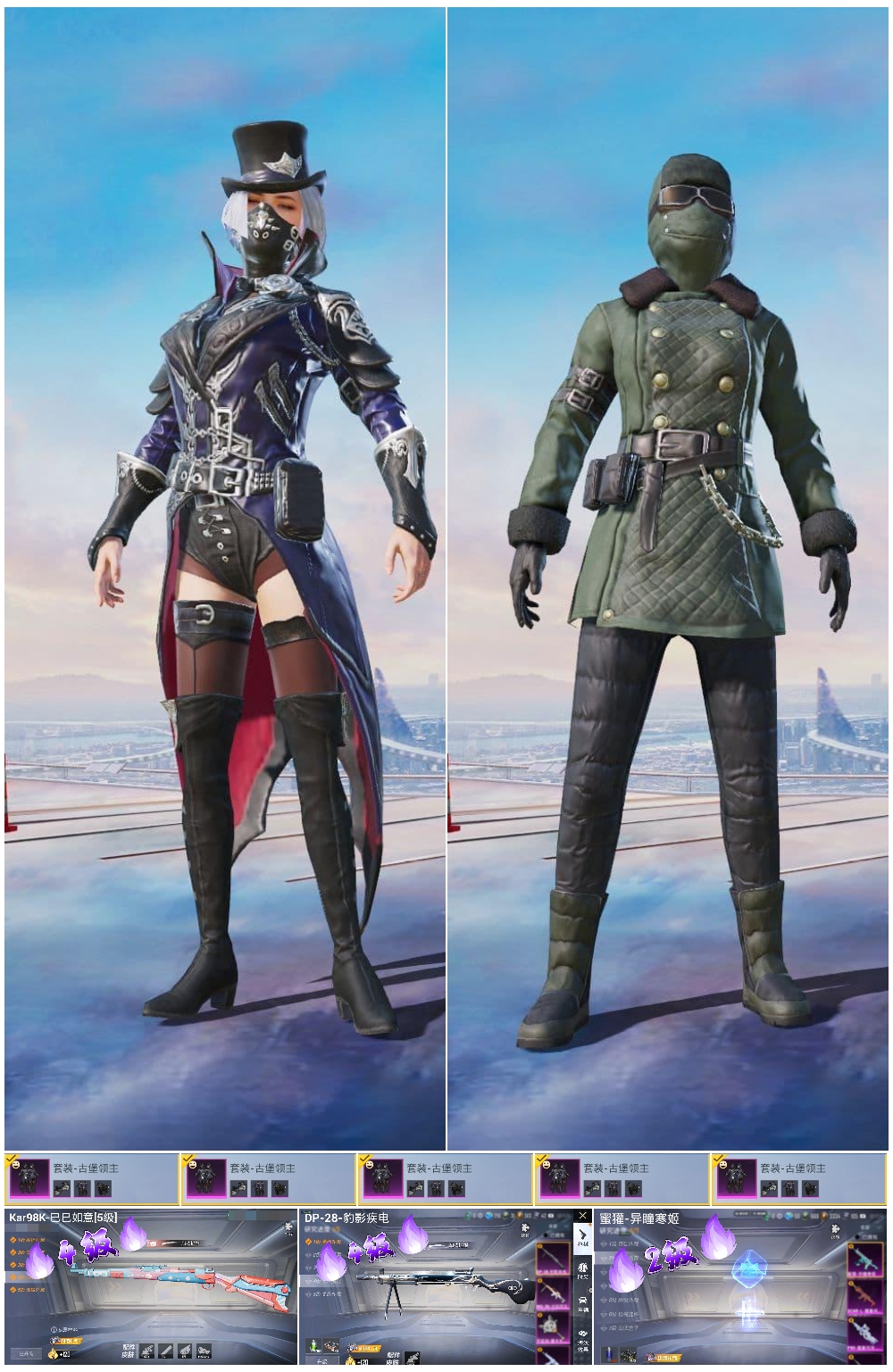 HPSJ3439413和平精英账号详情图2 HPSJ3439413和平精英账号详情图2