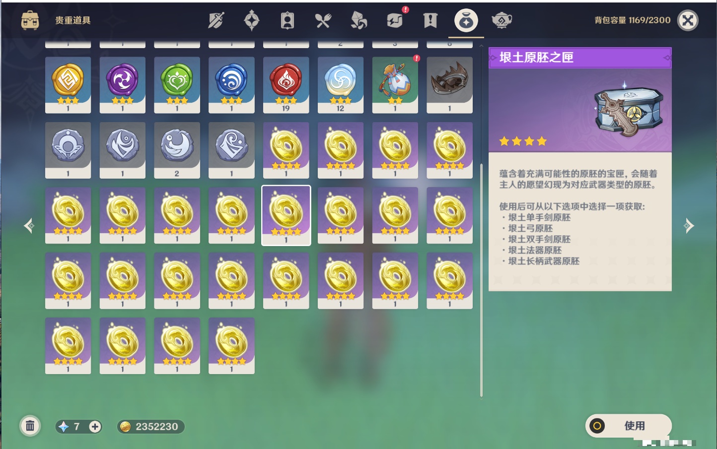 YSMK316372原神账号详情图31