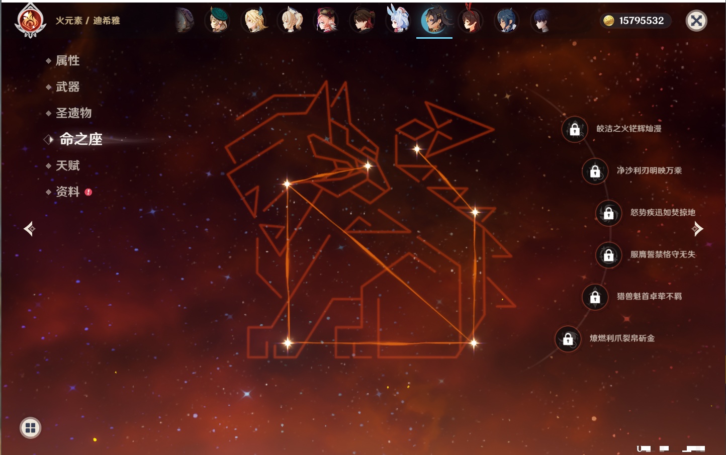 YSMK316810原神账号详情图52