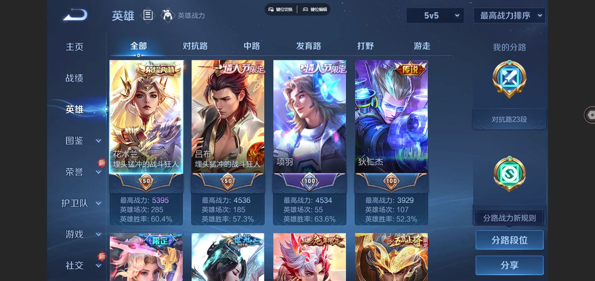 WZCMW424680王者荣耀账号详情图3 WZCMW424680王者荣耀账号详情图3