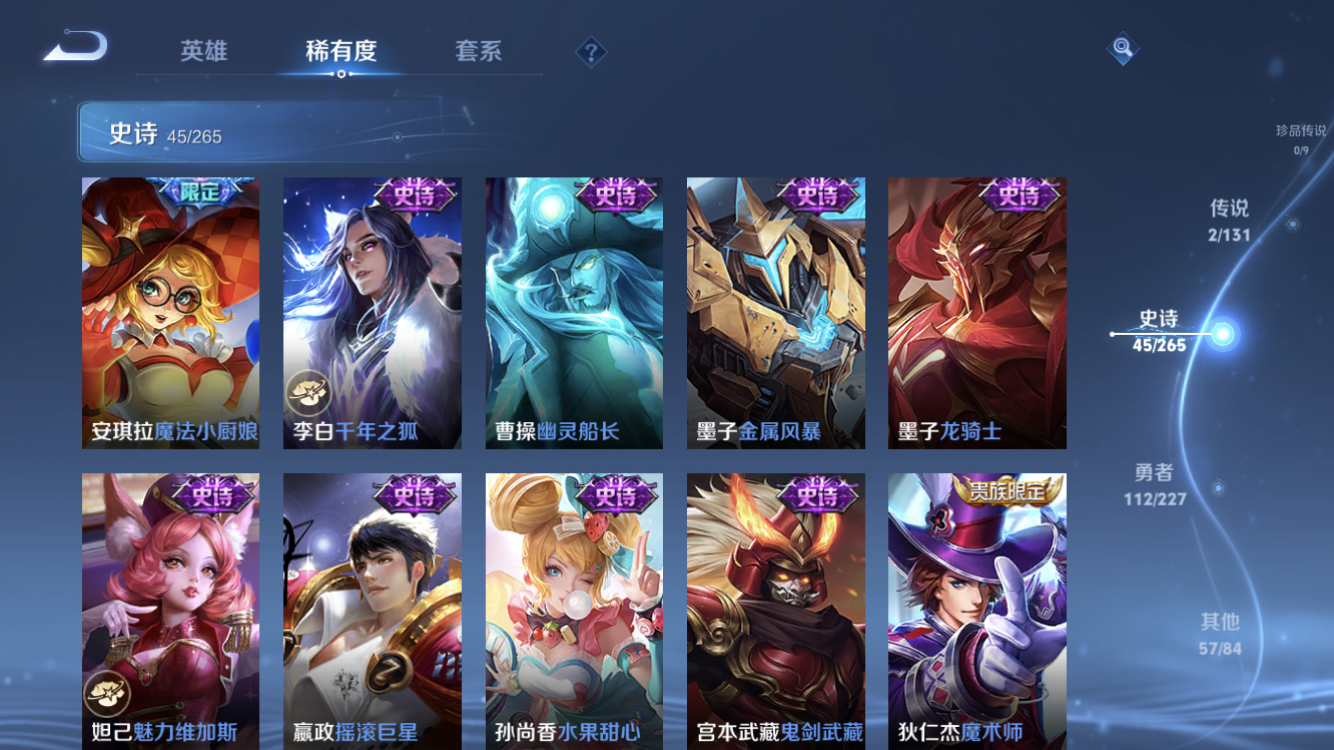 WZZM3449883王者荣耀账号详情图9