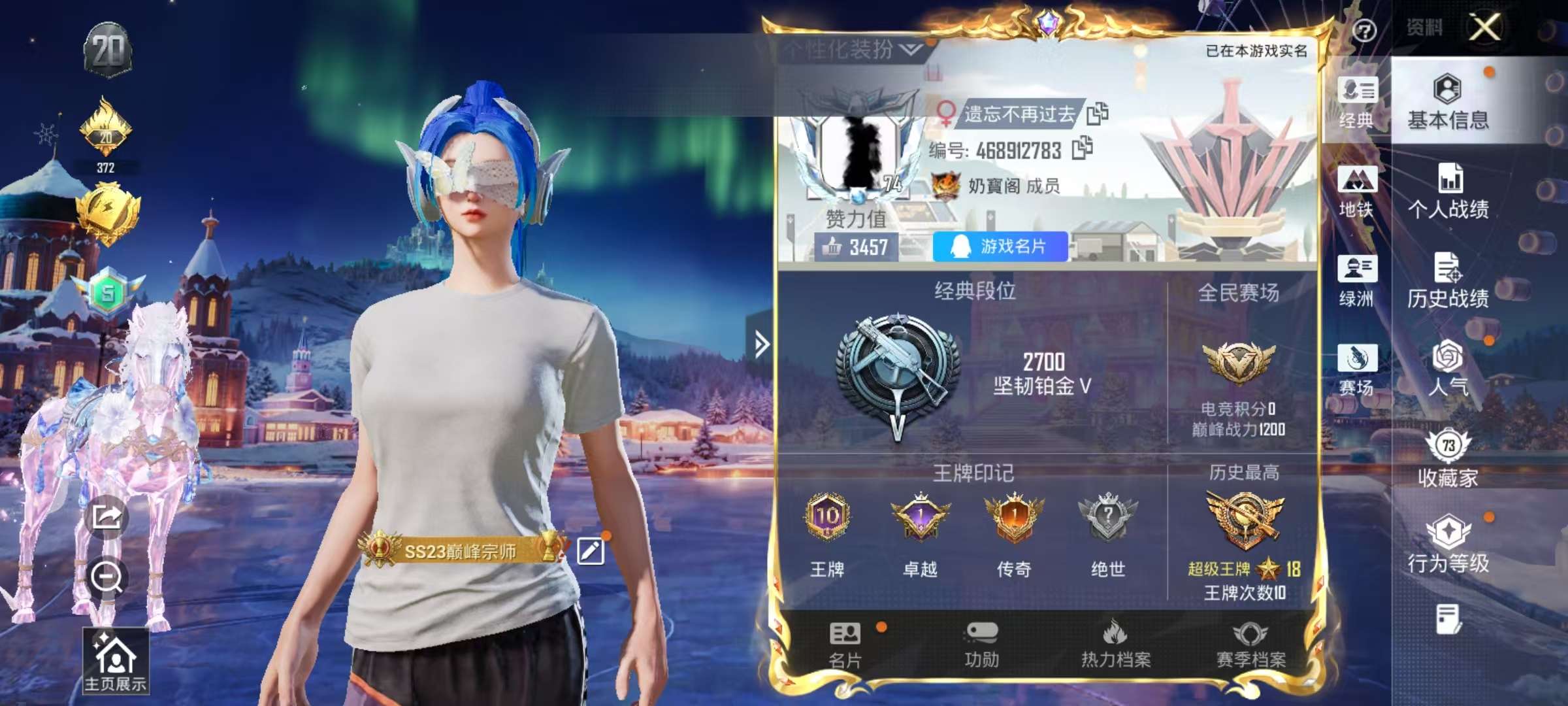 HPSJ3435732和平精英账号详情图4