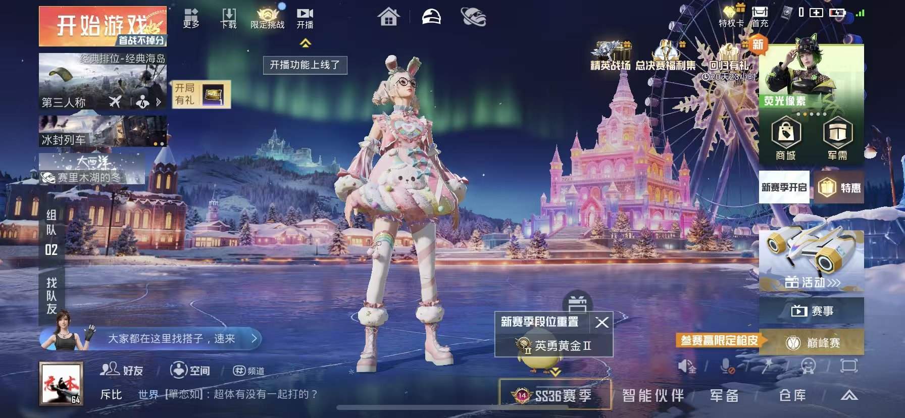 HPSJ3435273和平精英账号详情图3