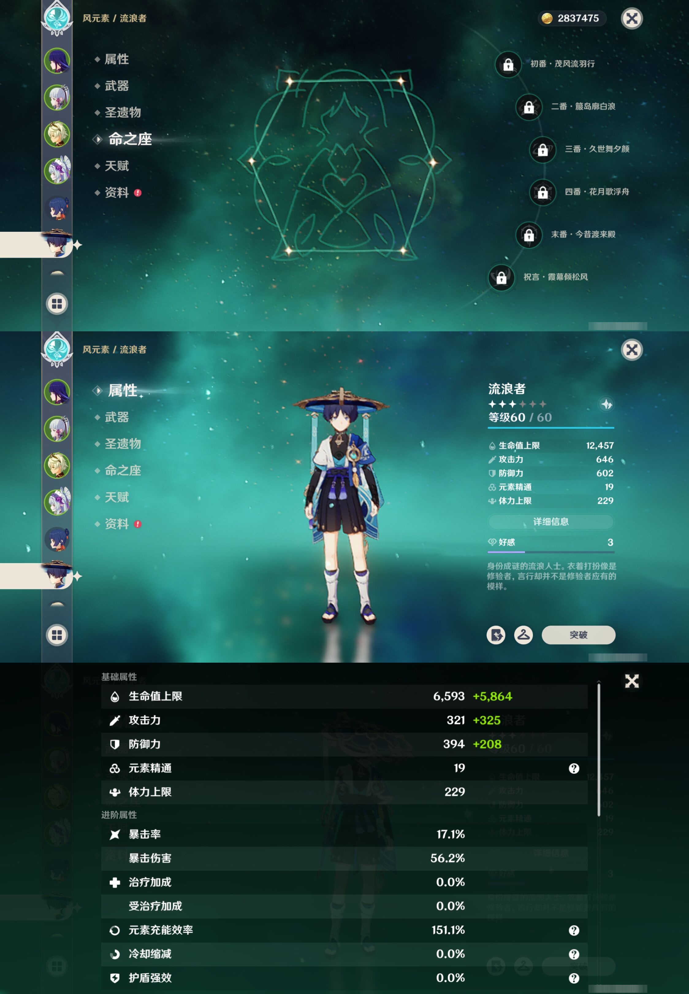 YSMK316816原神账号详情图11