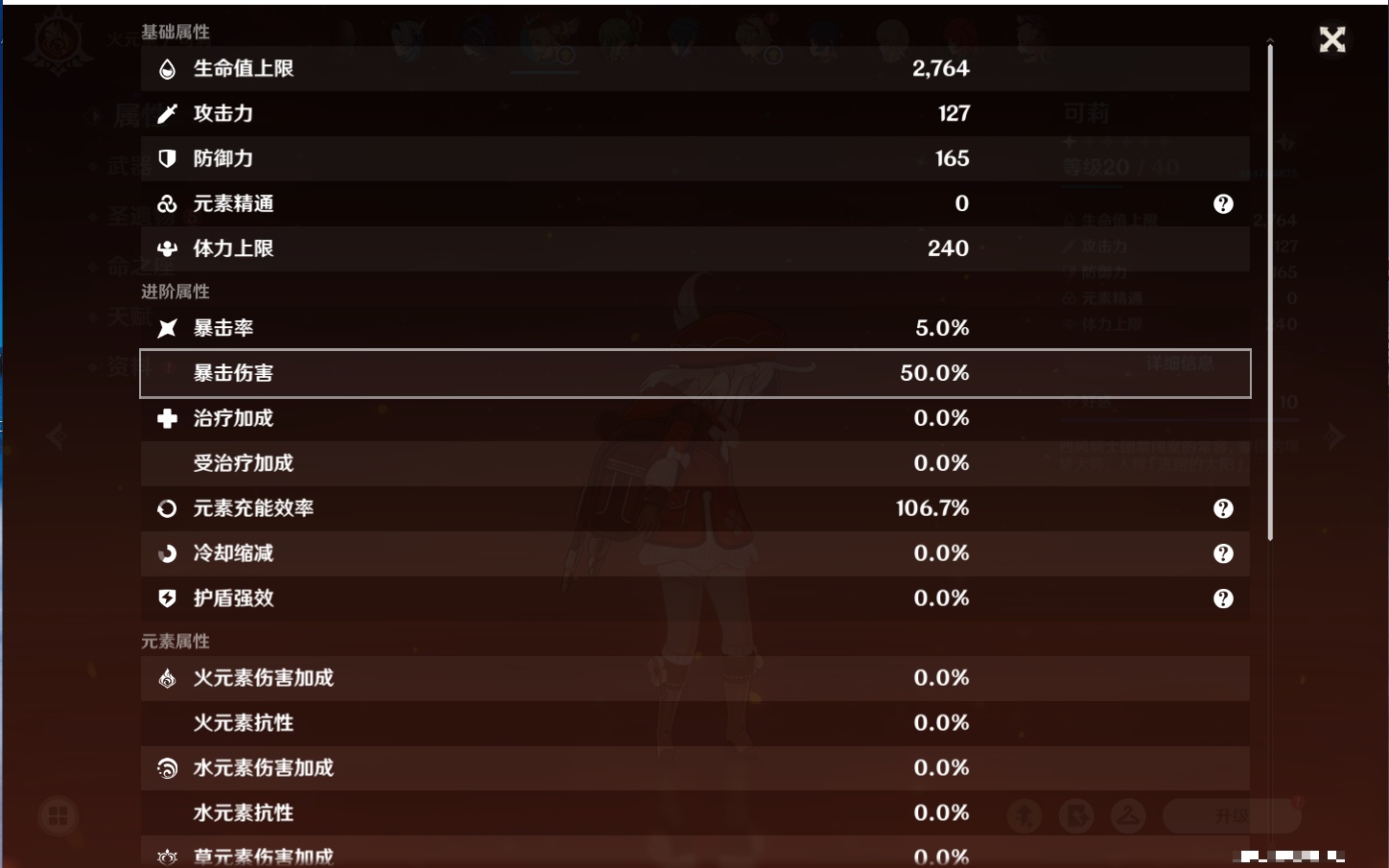 YSMK316817原神账号详情图65 YSMK316817原神账号详情图65