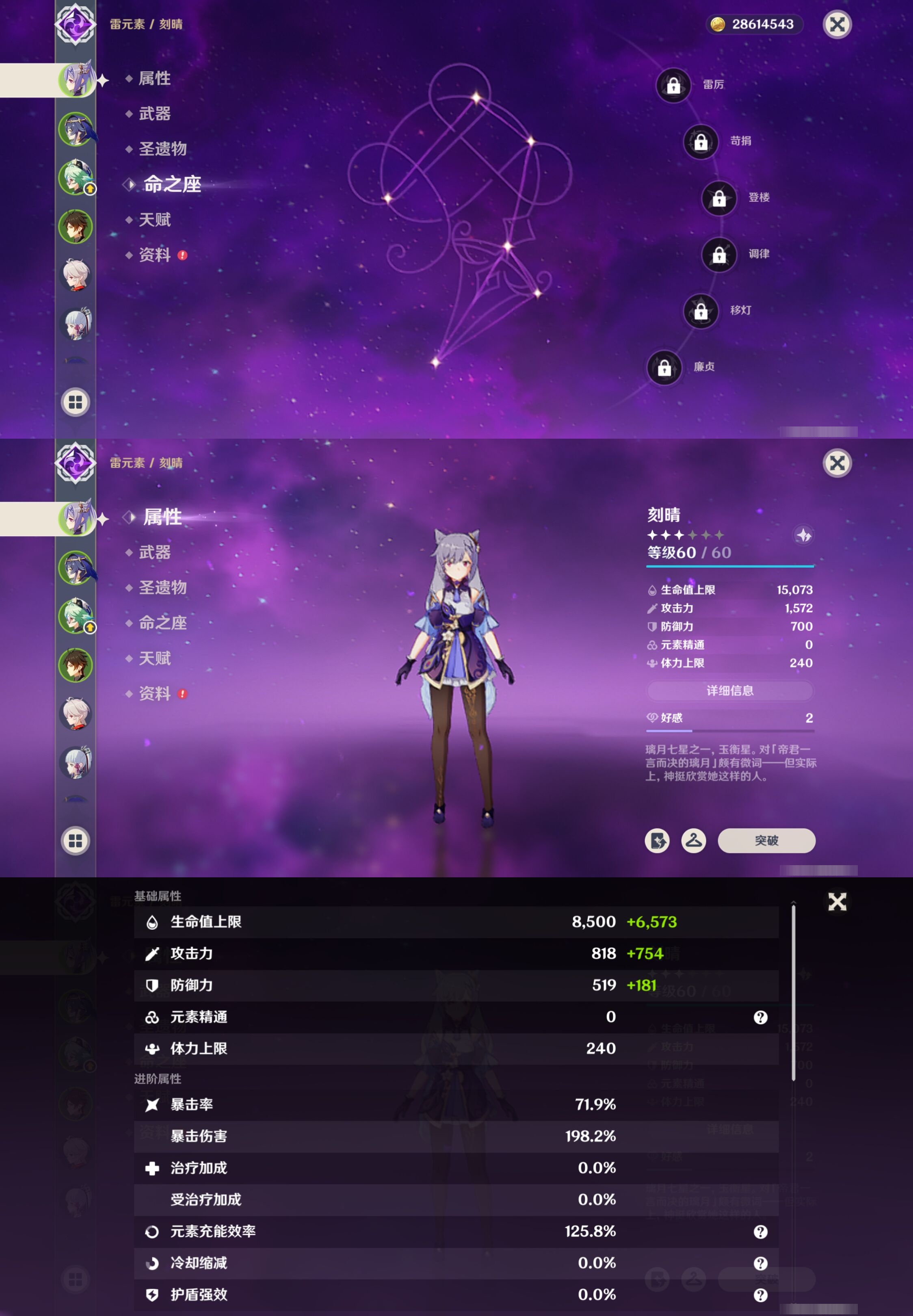 YSMK316823原神账号详情图9