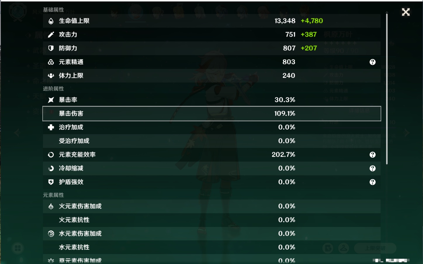 YSMK316807原神账号详情图65