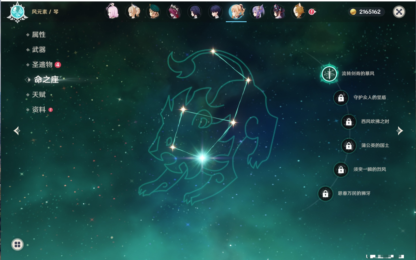 YSMK316811原神账号详情图33