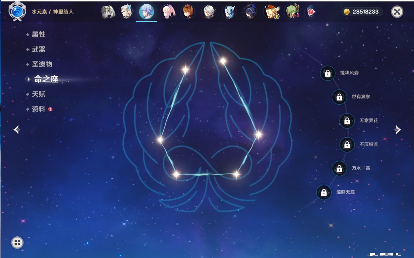 YSMK316817原神账号详情图79 YSMK316817原神账号详情图79