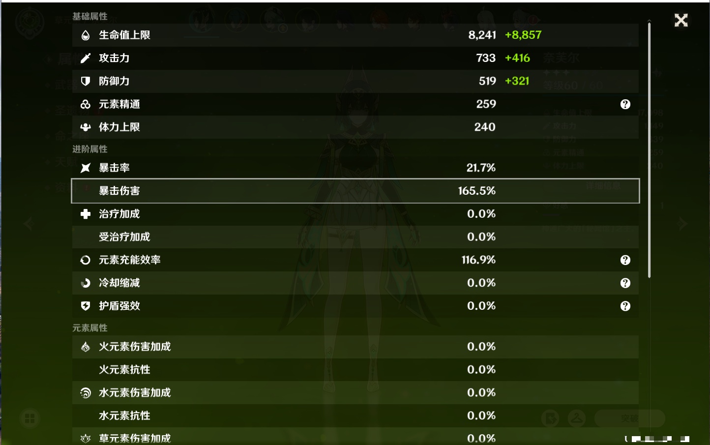 YSMK316811原神账号详情图37