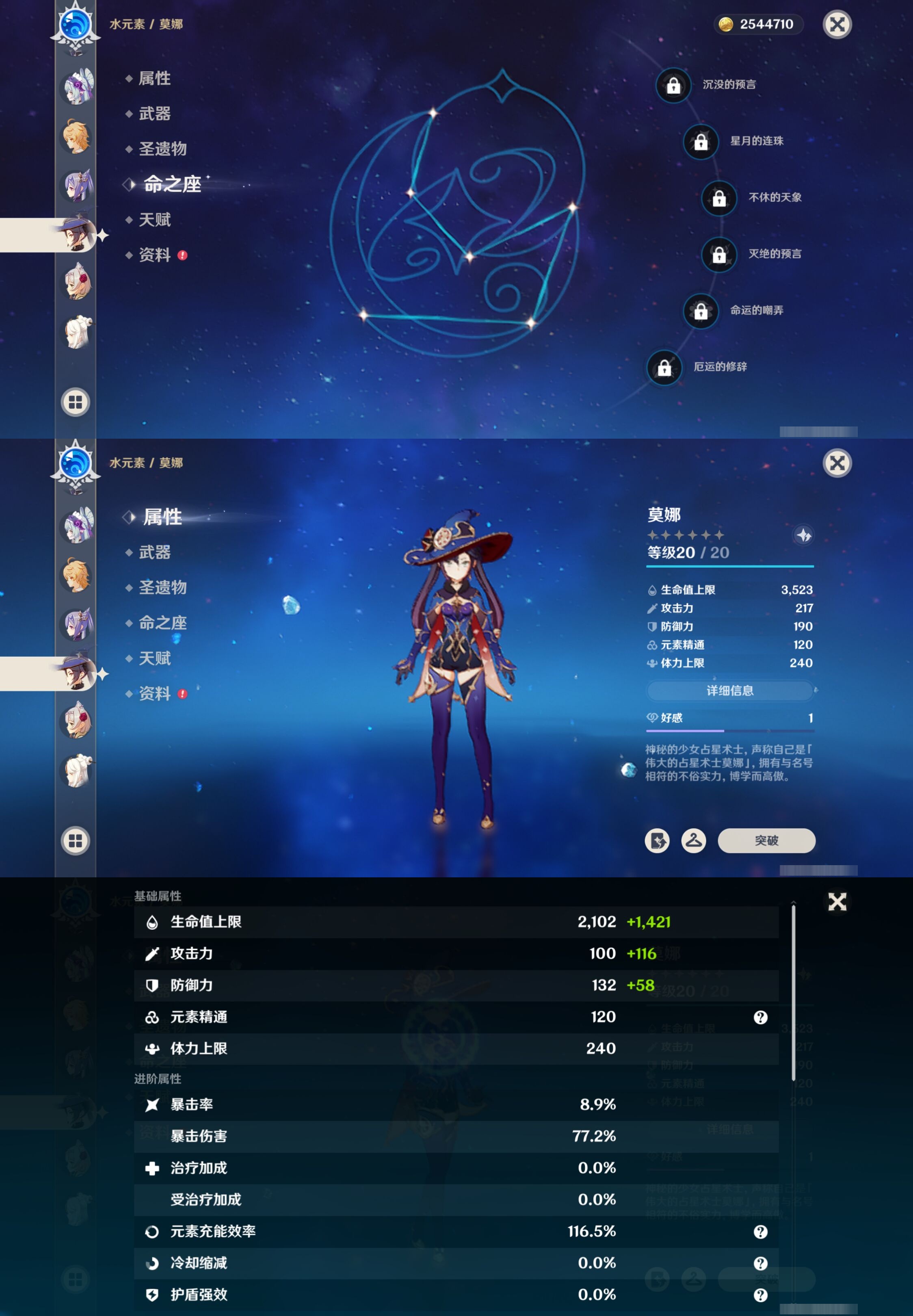 YSMK316427原神账号详情图13