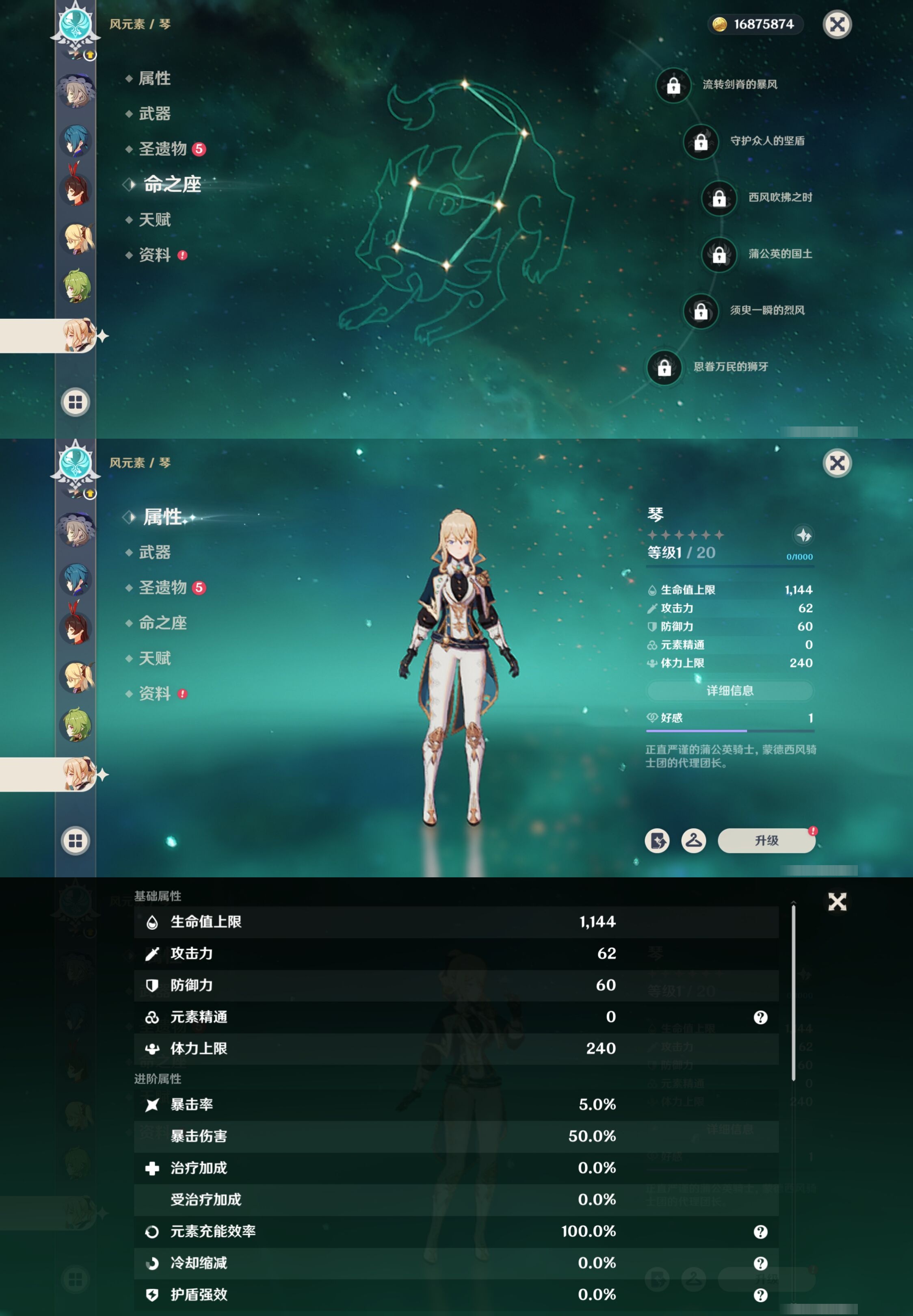 YSMK316428原神账号详情图19 YSMK316428原神账号详情图19