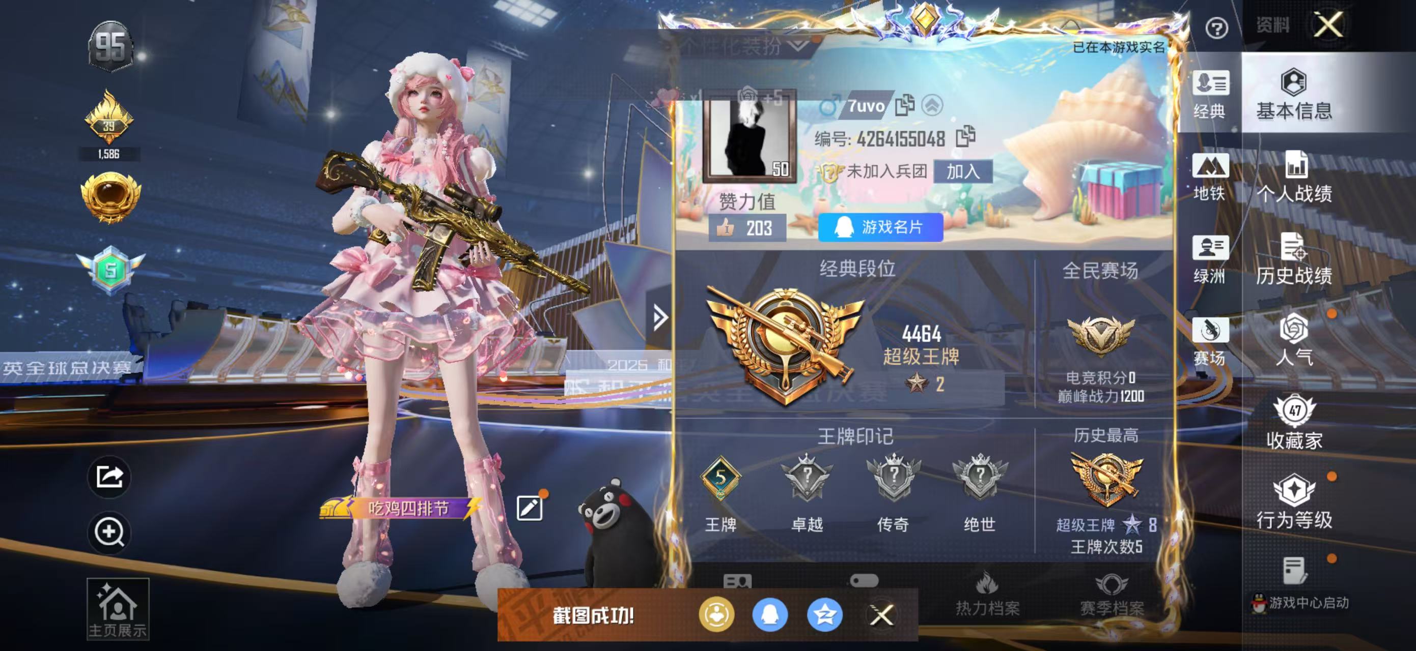 HPSJ3439446和平精英账号详情图2