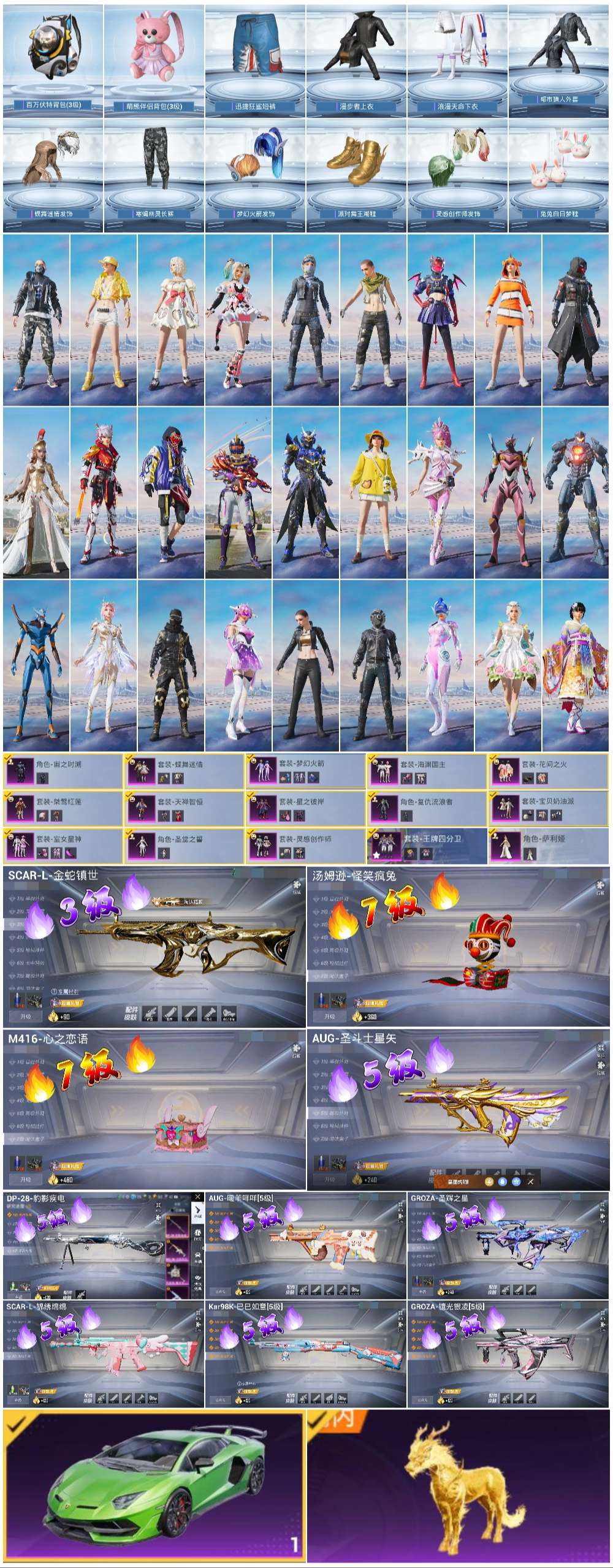 HPSJ3435276和平精英账号详情图4