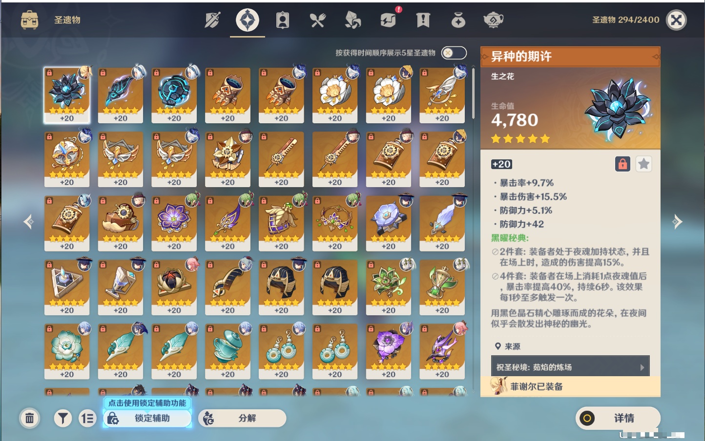 YSMK316821原神账号详情图48