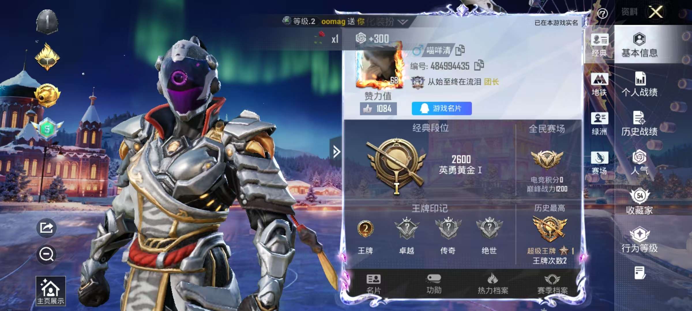 HPSJ3439471和平精英账号详情图2