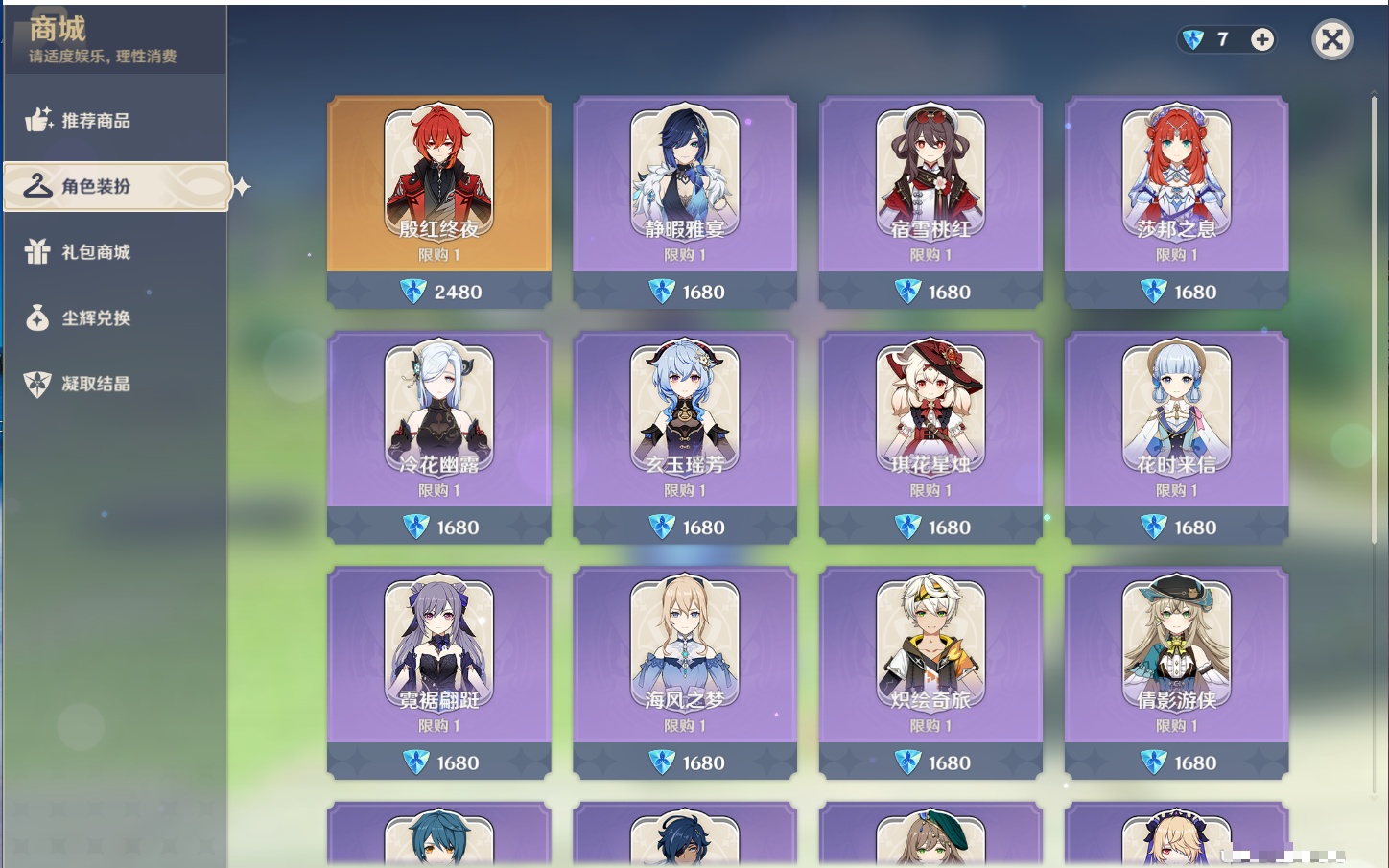 YSMK316438原神账号详情图41