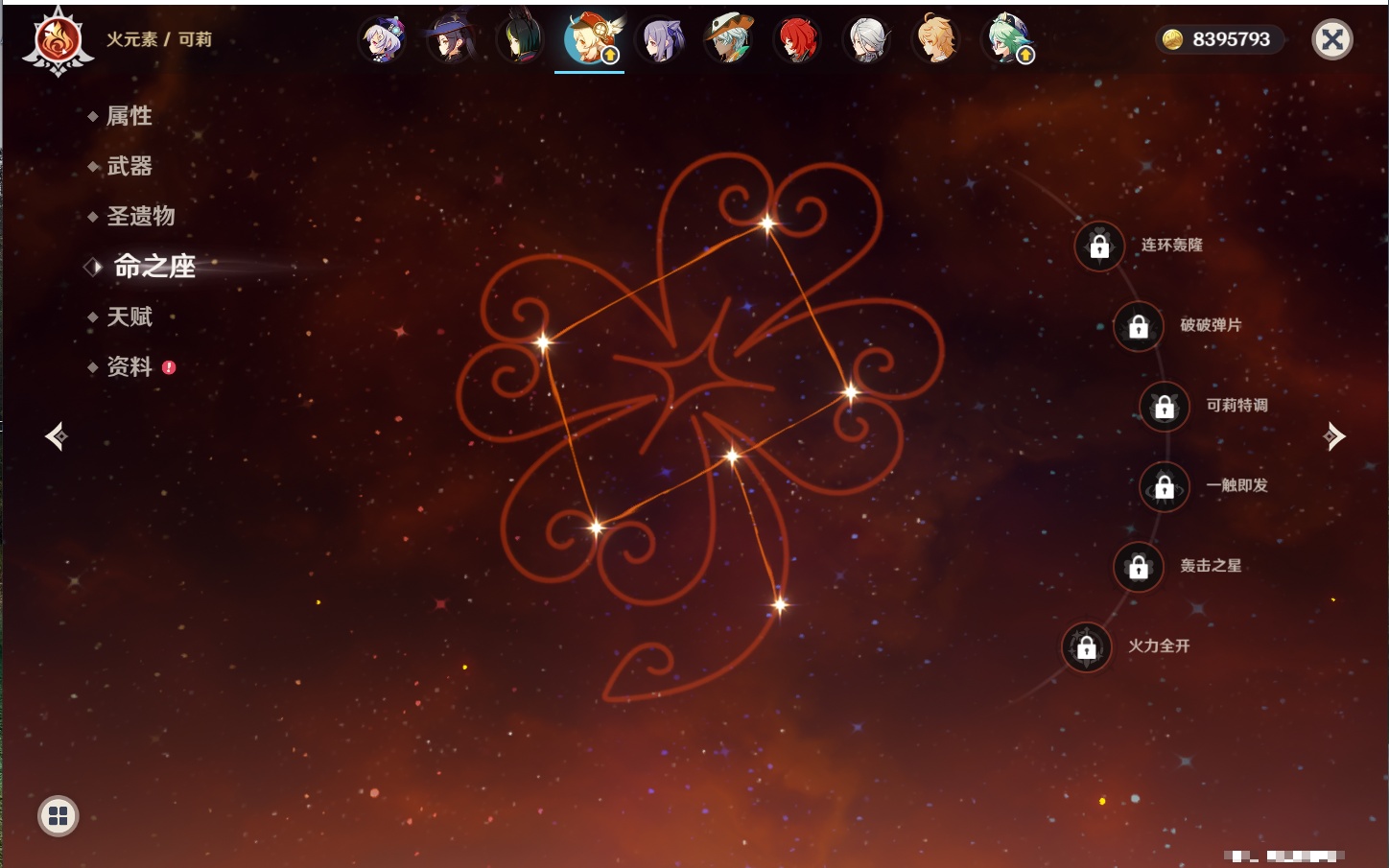 YSMK316807原神账号详情图9