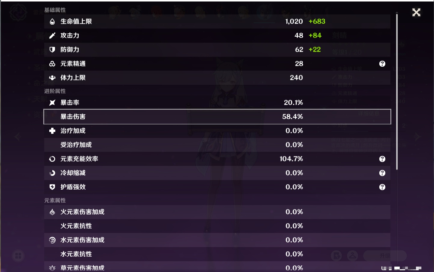 YSMK316805原神账号详情图5 YSMK316805原神账号详情图5